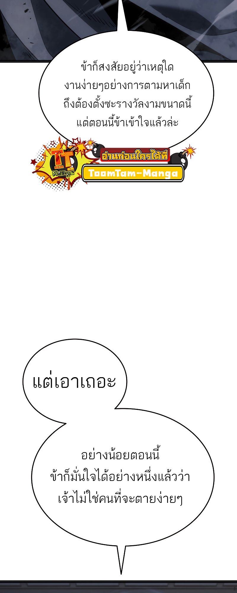 Reaper of the Drifting Moon 60 1 11 660041